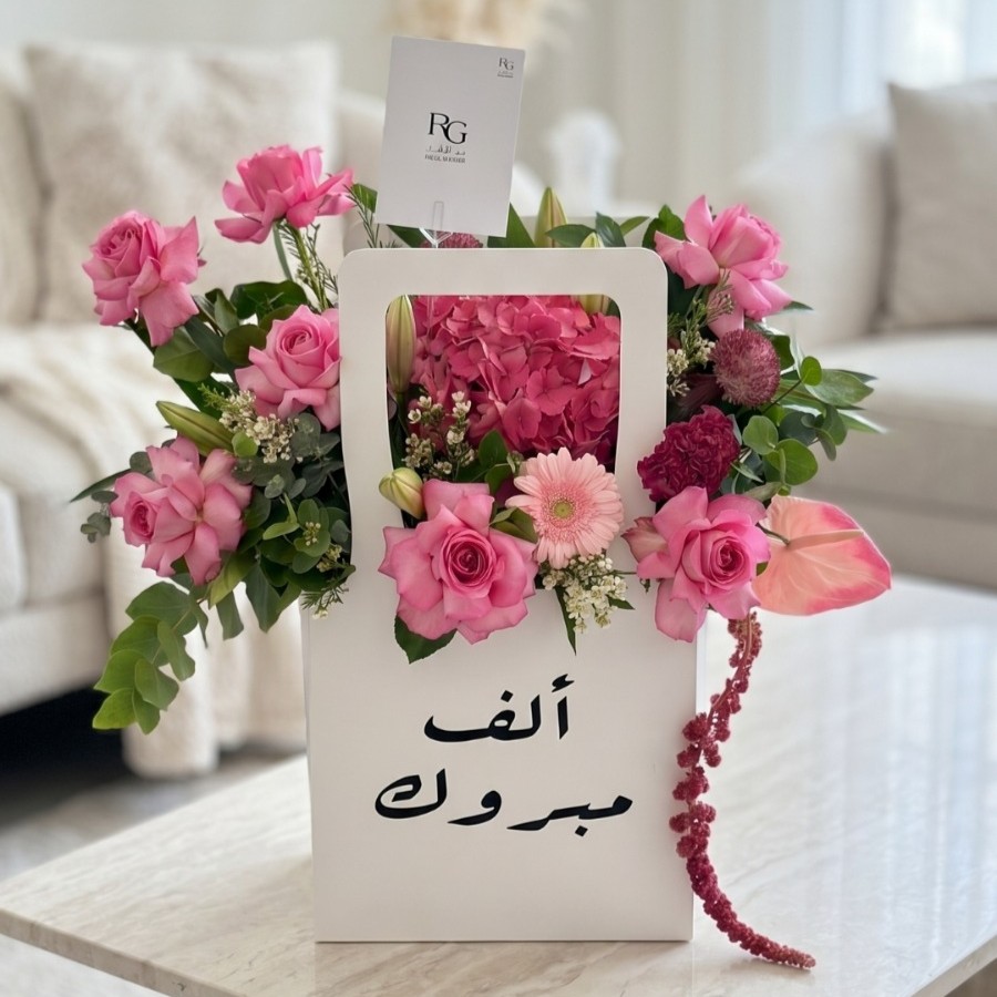 بوكس ورد رقم.27660