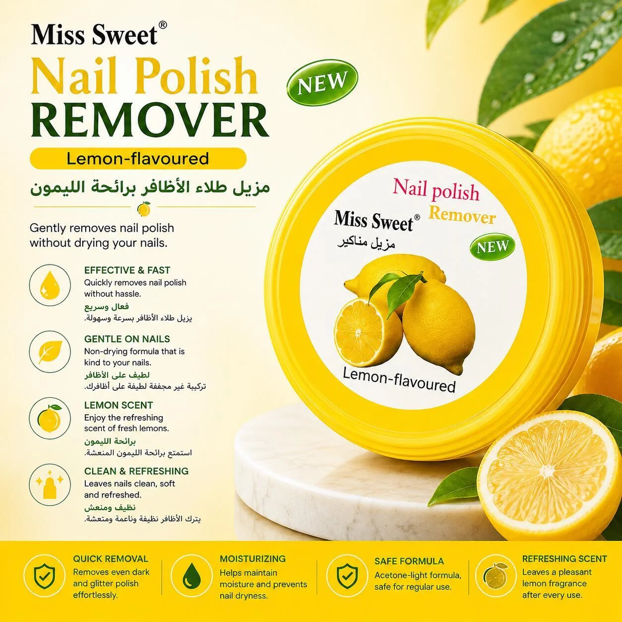 ميس سويت مزيل طلاء الأظافر برائحة الليمون رقم.26557